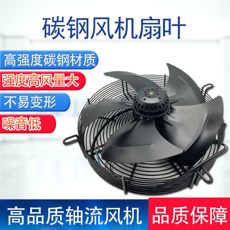 YWF外转子轴流风机220v/380v冷库机冷干机冷凝器散热风扇制冷机组