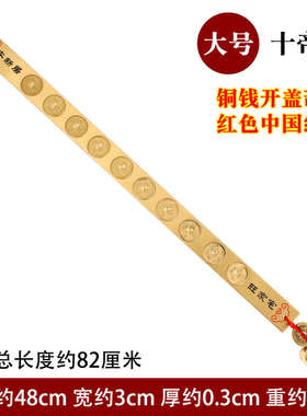 三才五帝尺黄铜实心五帝尺六帝尺十帝尺丁兰尺葫芦铜钱尺挂件摆件