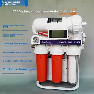2400G纯水机家用和 1600G 1000g反渗透反渗透净水器Diy800G 1200G
