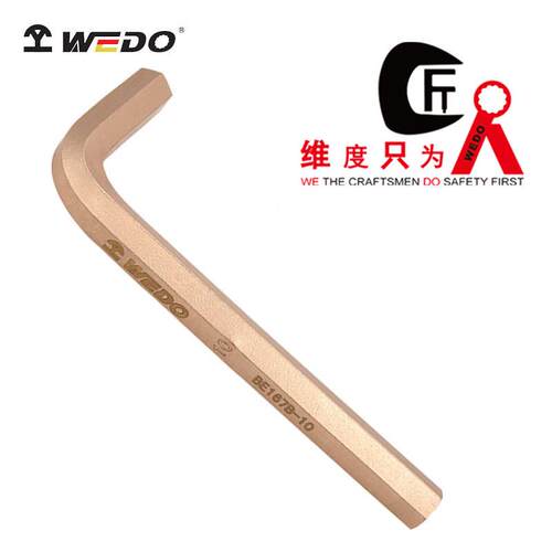 WEDO维度防爆工具防爆内六角扳手 防爆扳手 铍青铜无火花BE167B
