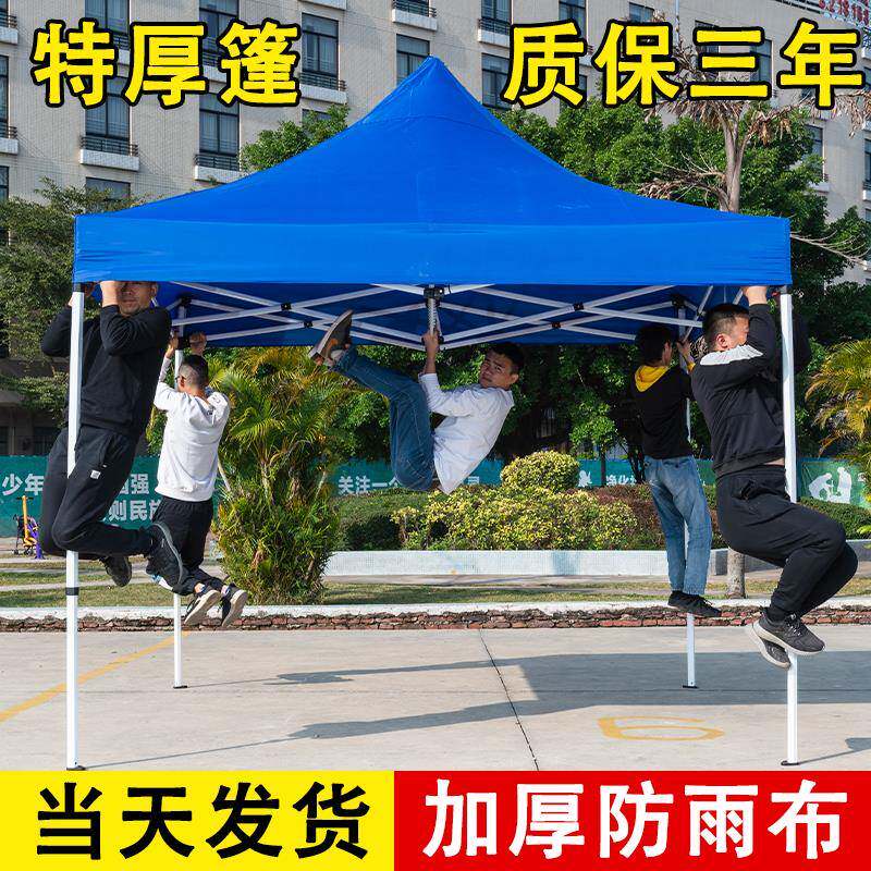 9C户外帐篷摆摊四脚雨棚折叠防雨加厚顶布大伞伸缩式棚子四角遮阳