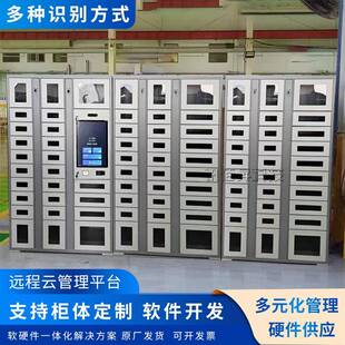 车间智能工具管理柜工厂物料耗材领用柜RFID仓储出入库管理系统