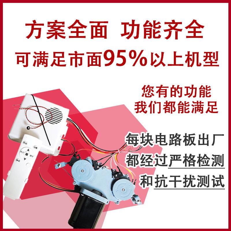 电动晒衣架通用主板大功率直流马达主机板无线 线遥控ai离线 线语