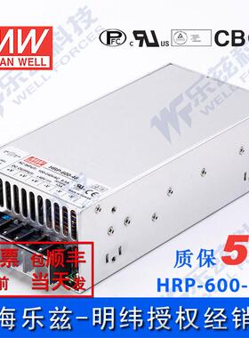 HRP-600N-12/24/36/48V明纬600W开关电源带PFC电机250%峰值功率