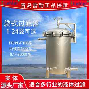 304不锈钢多袋式化工制药行业电厂废水处理1-24型号袋式过滤器