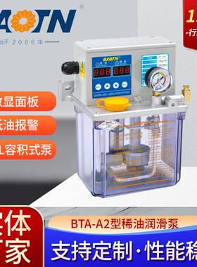 稀油数显润滑油泵数控机床齿轮2L容积式泵220V注油器车床润滑泵