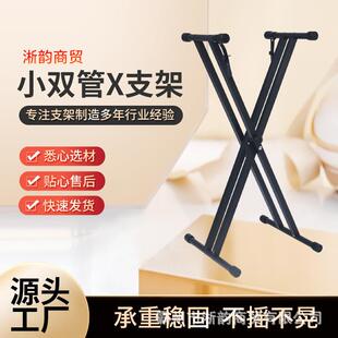电子琴X型琴架电钢琴双管X型支架键盘合成器键盘类乐器型琴架