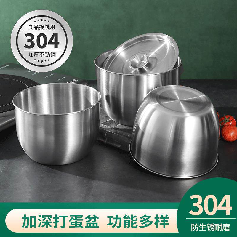 采购产品304不锈钢打蛋器盆，加深和加厚，防溅搅打奶油盆，厨房