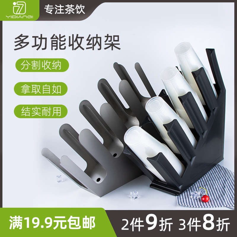 一点七一次性纸杯架咖啡奶茶店吧台杯盖吸管收纳架取不锈钢分杯