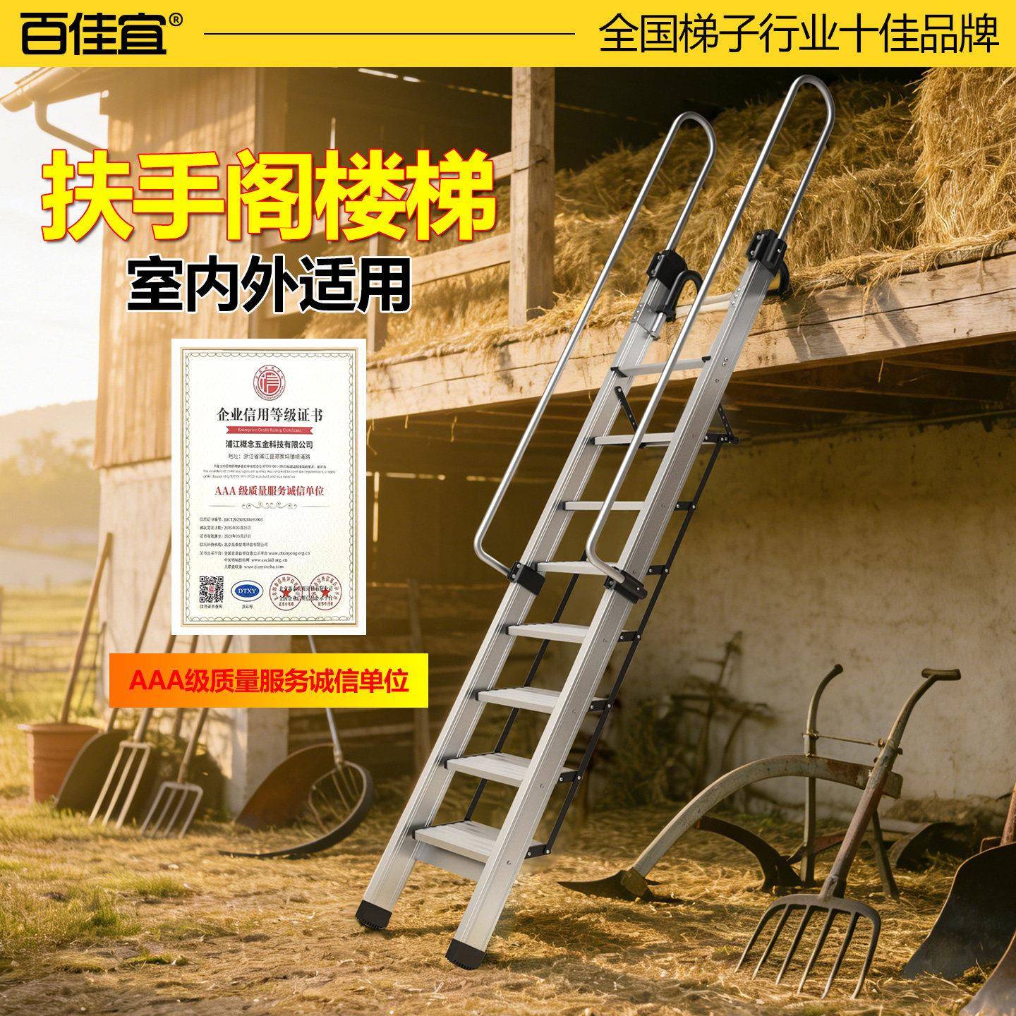 富贵家用铝合金折叠阁楼梯子定 制室外加厚平台梯移动便携式爬楼