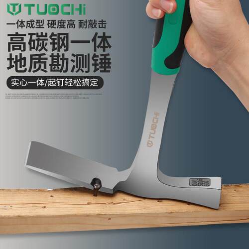 地质锤专业探测锤尖头/扁头泥工锤采矿锤一体逃生锤锤子勘测工具