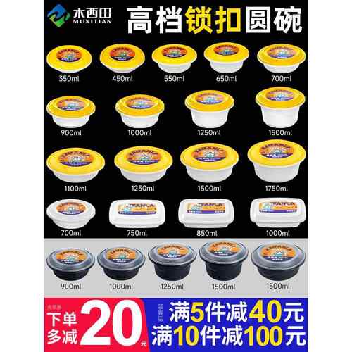 一次性餐盒防盗锁扣加厚带盖圆形外卖长方形打包盒食品级高档饭盒