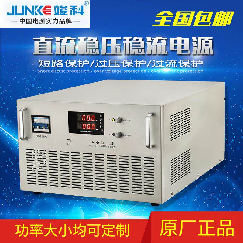 直流电源400V50A大功率直流稳压恒流电源开关电源直流稳压器