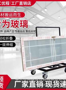 玻璃门窗推车新款重型便携折叠万向轮石材搬运神器玻璃手推平板车