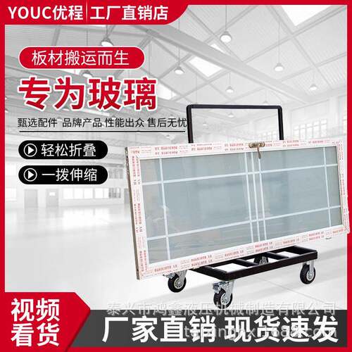 玻璃门窗推车新款重型便携折叠万向轮石材搬运神器玻璃手推平板车