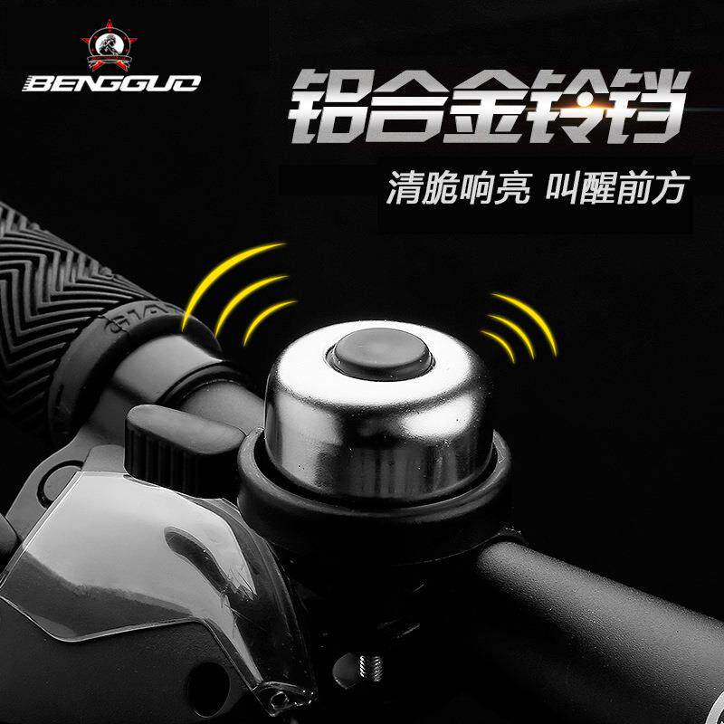 自行车喇叭 山地自行车迷你车铃铛 单车装备配件 【纯铜铃铛】