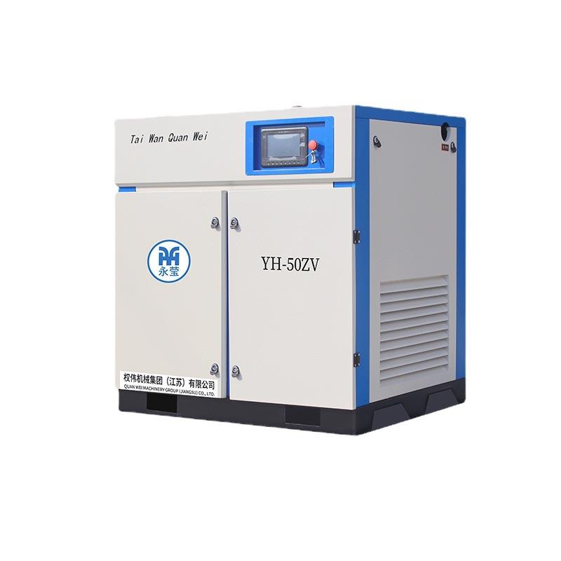 塑料机械永莹永磁变频螺杆空压机22kw30hp匹气泵压缩机3立方