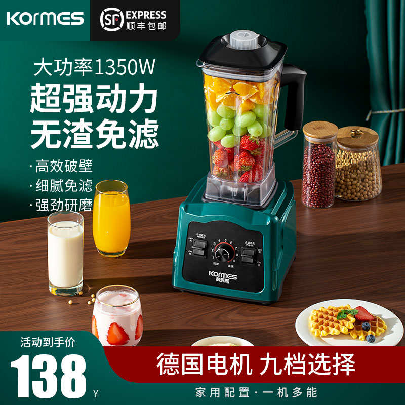 德国榨汁机水果小型炸果汁家用料理豆浆机破壁多功能全自动一体机