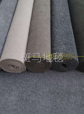 加厚灰色办公室地毯商用出租屋家用可裁剪房间客厅卧室大面积全铺