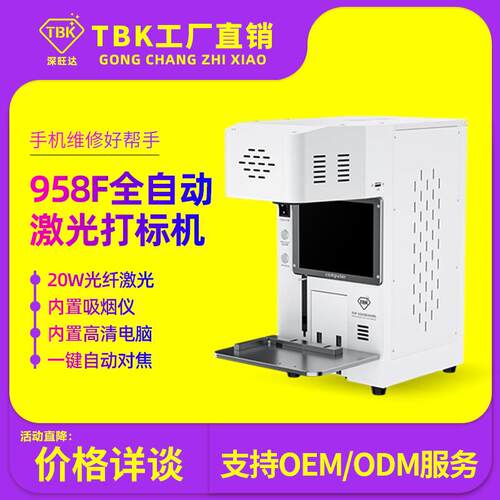 958F激光拆屏机光纤20W打标机拆苹果后盖小型DIY雕刻机工厂直