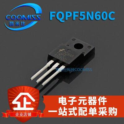 FQPF5N60C/12N65C/10N65C/8N65C MOS场效应管 TO-220F 直插