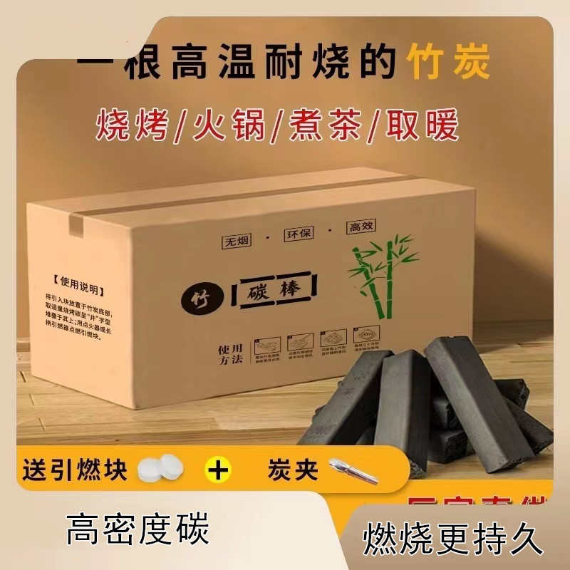 烧烤炭木炭室内家用取暖无烟碳户外烧烤炭烤肉烤串专用木炭