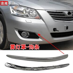 凯美瑞雾灯饰条雾灯眉灯罩电镀条前保险杠亮条 08款 适用于06