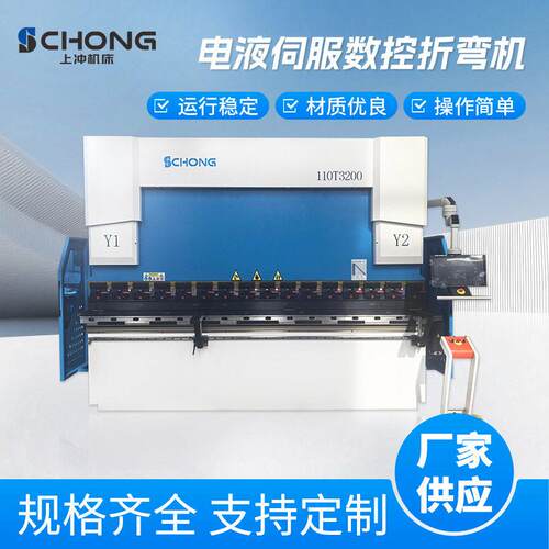 WE67K-110T200DE15电液伺服数控折弯机金属折弯机支持验厂