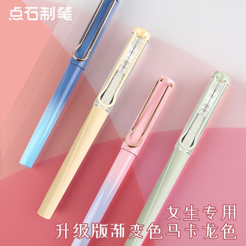 点石钢笔女生专用三四年级上册小学生儿童正姿硬笔书法学生用练字