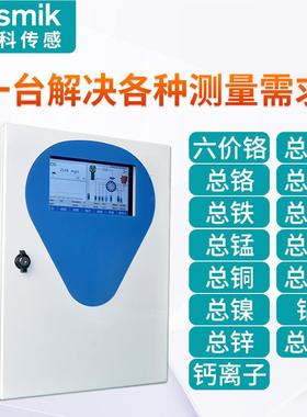 米iWater X科重属铜水质在线检测仪金六价铬总铁总钙离来子污水自