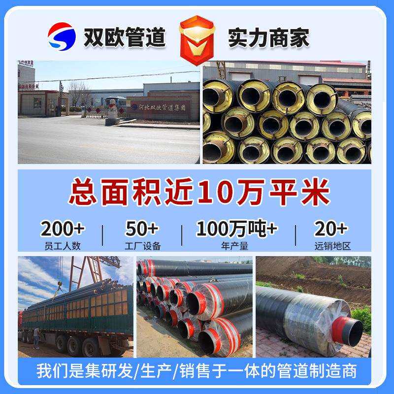 钢套钢保温管道市政小区供暖供热水工程用大口径地埋发泡保温钢管