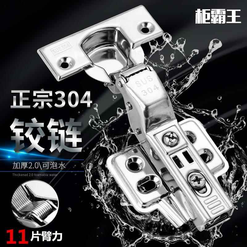 厂家 可泡水2.0加厚正宗304不锈钢铰链 橱柜液压缓冲铰链合页