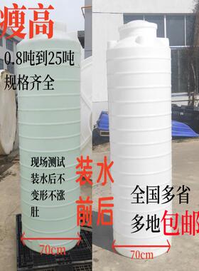 塑料桶瘦高异形细长水塔储水箱1吨2吨水箱Pe食品级家用立式储水桶