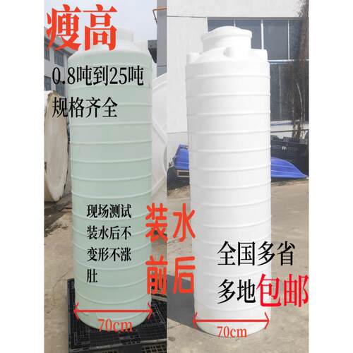 塑料桶瘦高异形细长水塔储水箱1吨2吨水箱Pe食品级家用立式储水桶