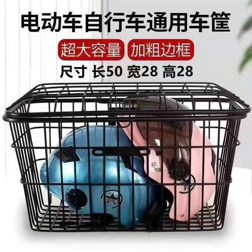 电动车篮子电动自行车前置车筐菜篮子通用型加大加粗后置带盖车篮