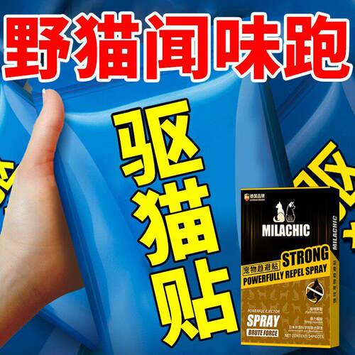 【德系品牌】驱猫庭院驱猫汽车防野猫爬车室外防野猫乱拉