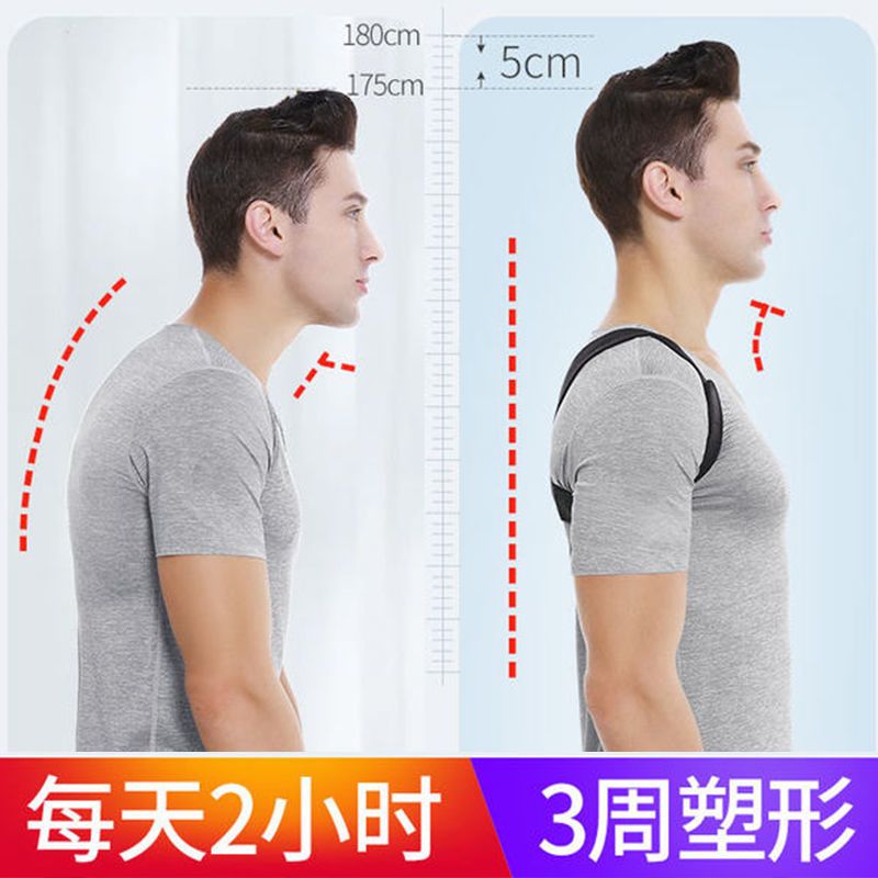 男专用矫姿背带成年成人儿童隐形开肩直背贝贝驼背矫正器抖音