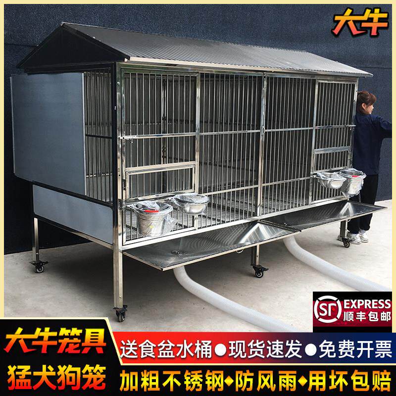 大牛室外不锈钢狗笼子大型犬户外防雨中型犬冲水漏斗厕所子母狗笼