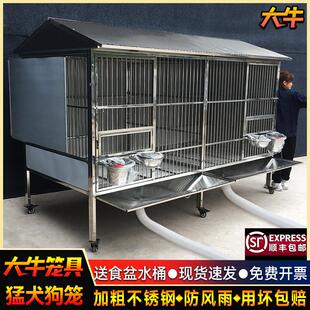 大牛室外不锈钢狗笼子大型犬户外防雨中型犬冲水漏斗厕所子母狗笼