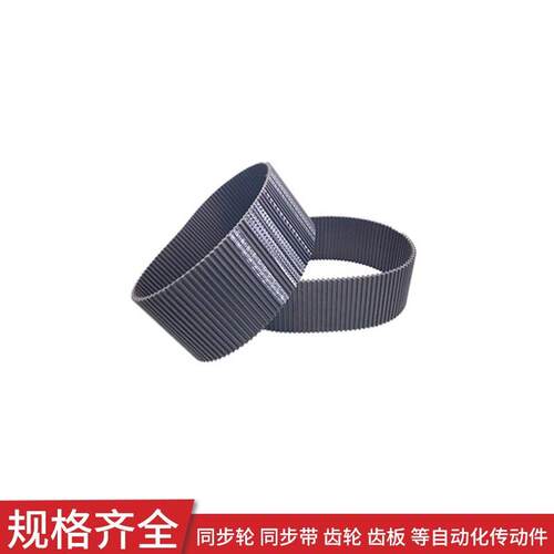 同步皮带660-D5M 670-D5M 680-D5M690-D5M传动带同步齿形带同步带