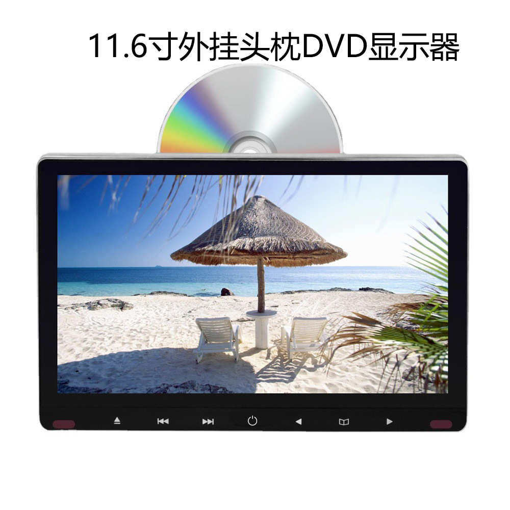 11.6寸外挂DVD头枕DVD车载头枕11.6寸高清1080P头枕DVD显示器