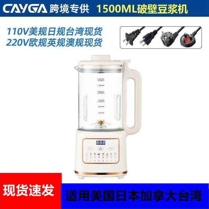 芙蕾米跨境110V美规大容量破壁机防糊底智能全自动豆浆机预约婴儿辅食机床笠拉车