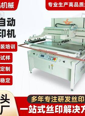 跨境品质线路板丝印机设备文字标示湿膜印刷双面板多功能丝印机