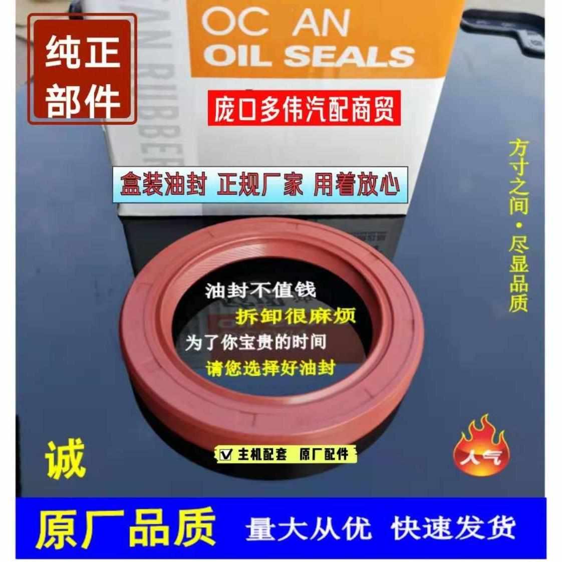 。东风485后桥轮毂油封457加大后桥轮毂油封特种橡胶165×185x14
