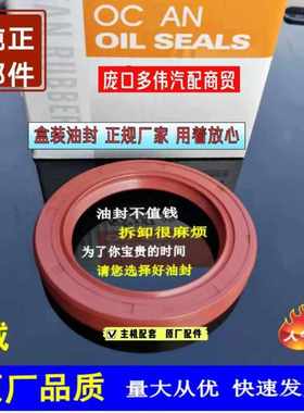 。东风485后桥轮毂油封457加大后桥轮毂油封特种橡胶165×185x14