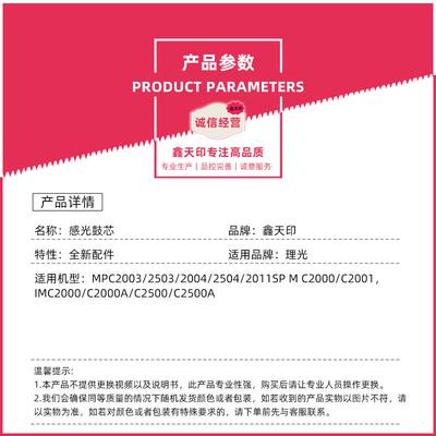 适用理光MP C2003 C2503 C2004 C2504 C2011SP鼓芯 硒鼓感光鼓OPC