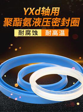 YXd轴用密封圈 YXd*165/170/175/180/185/190 液压油封Y型 密封圈
