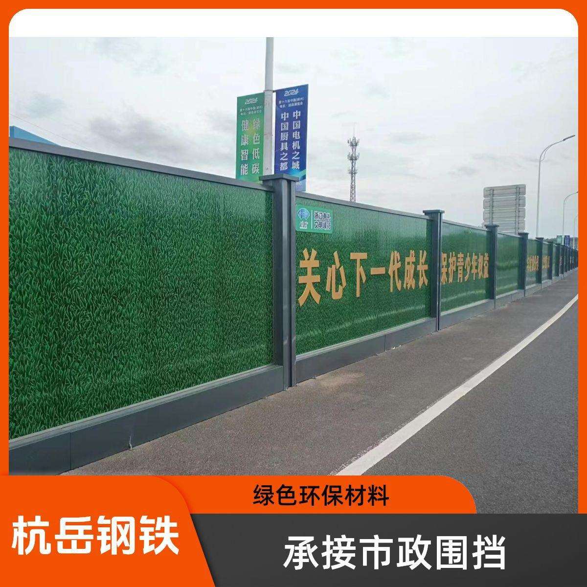 夹芯围挡彩钢工地装配式挡板钢结构护栏市政建设铁皮围栏防攀爬图片