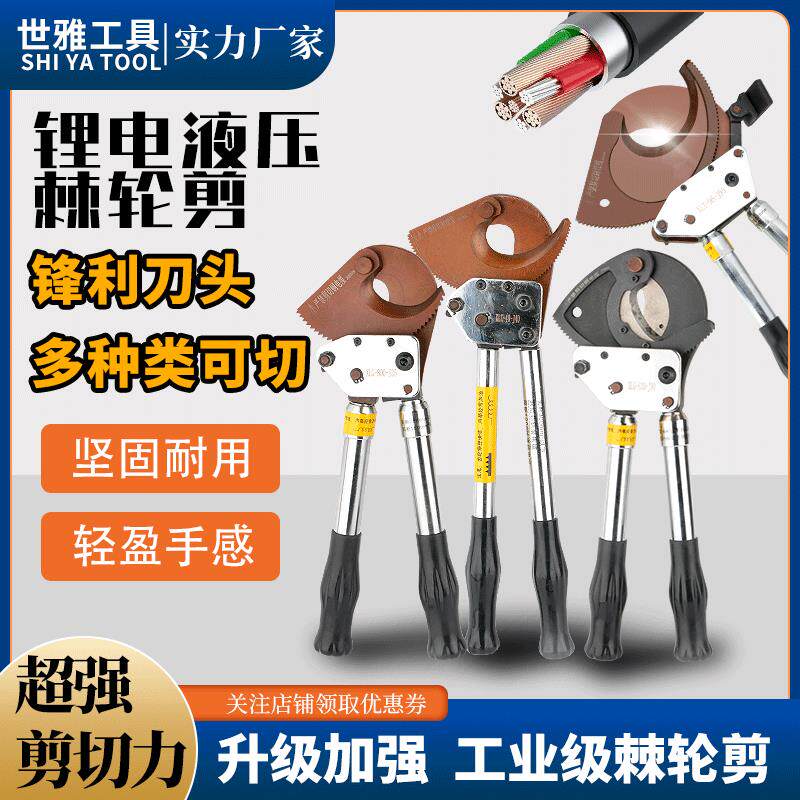 齿轮式电缆剪钢绞线剪刀电缆切割刀线缆剪线钳电工专用工具断线钳