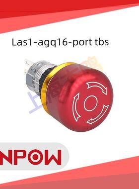 红波欧宝龙LAS1-AGQ16-11TSB金属急停按钮开关紧急停止车间防水